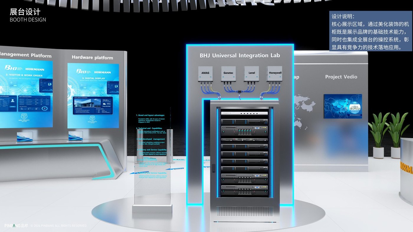 BHJ Universal Integration Lab booth design